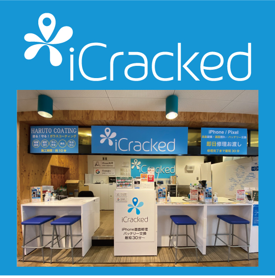 【広島店】スマートフォン修理店　『iCracked store広島店』　