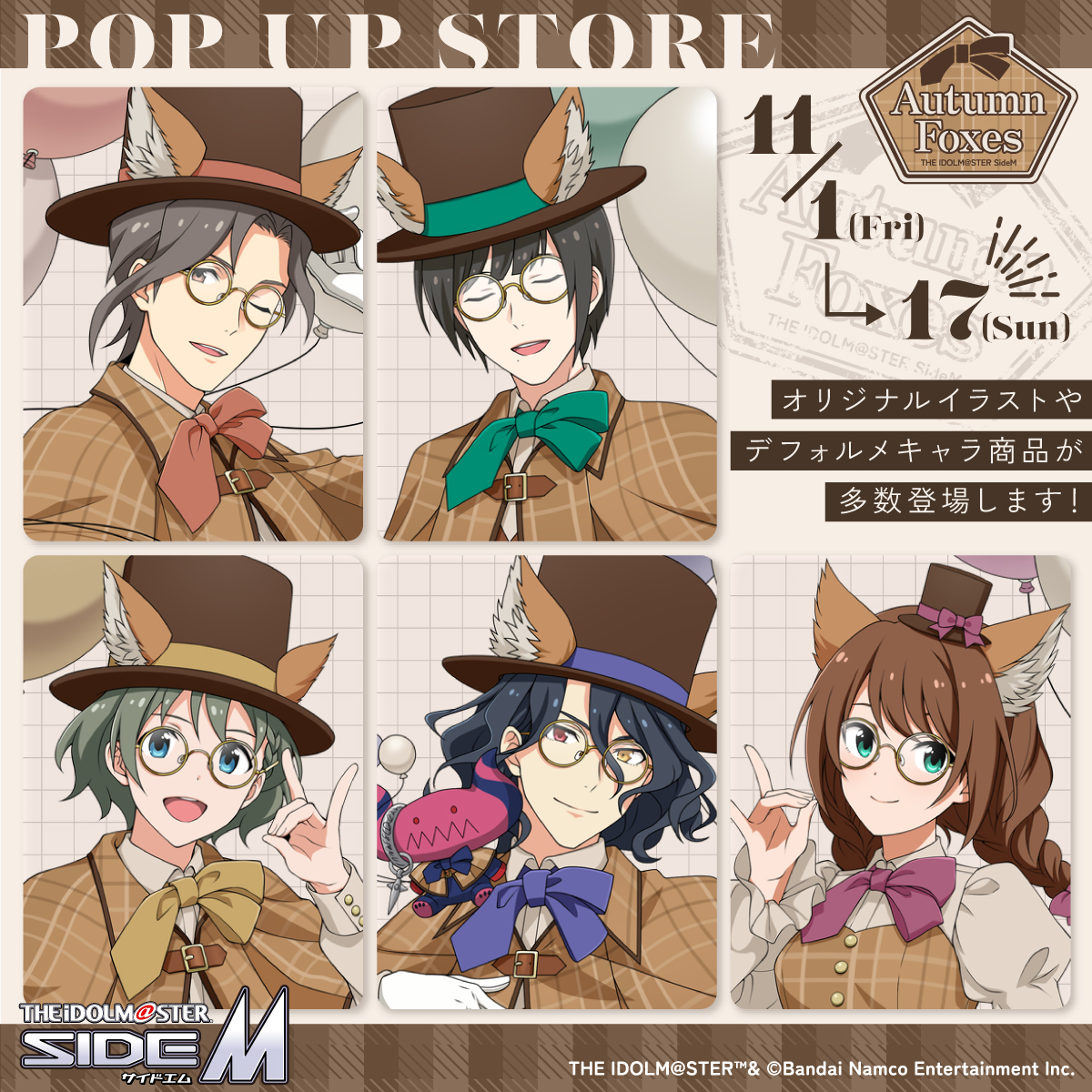 【広島店】「予告」　アイドルマスター SideM Autumn Foxes　グッズフェア